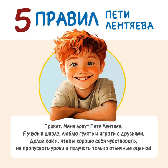 Правило №2.