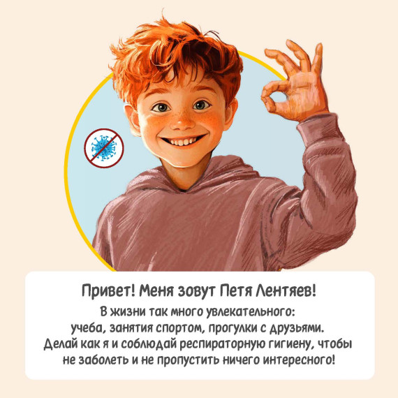 Правило №3.
